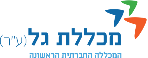 לוגו מכללת גל