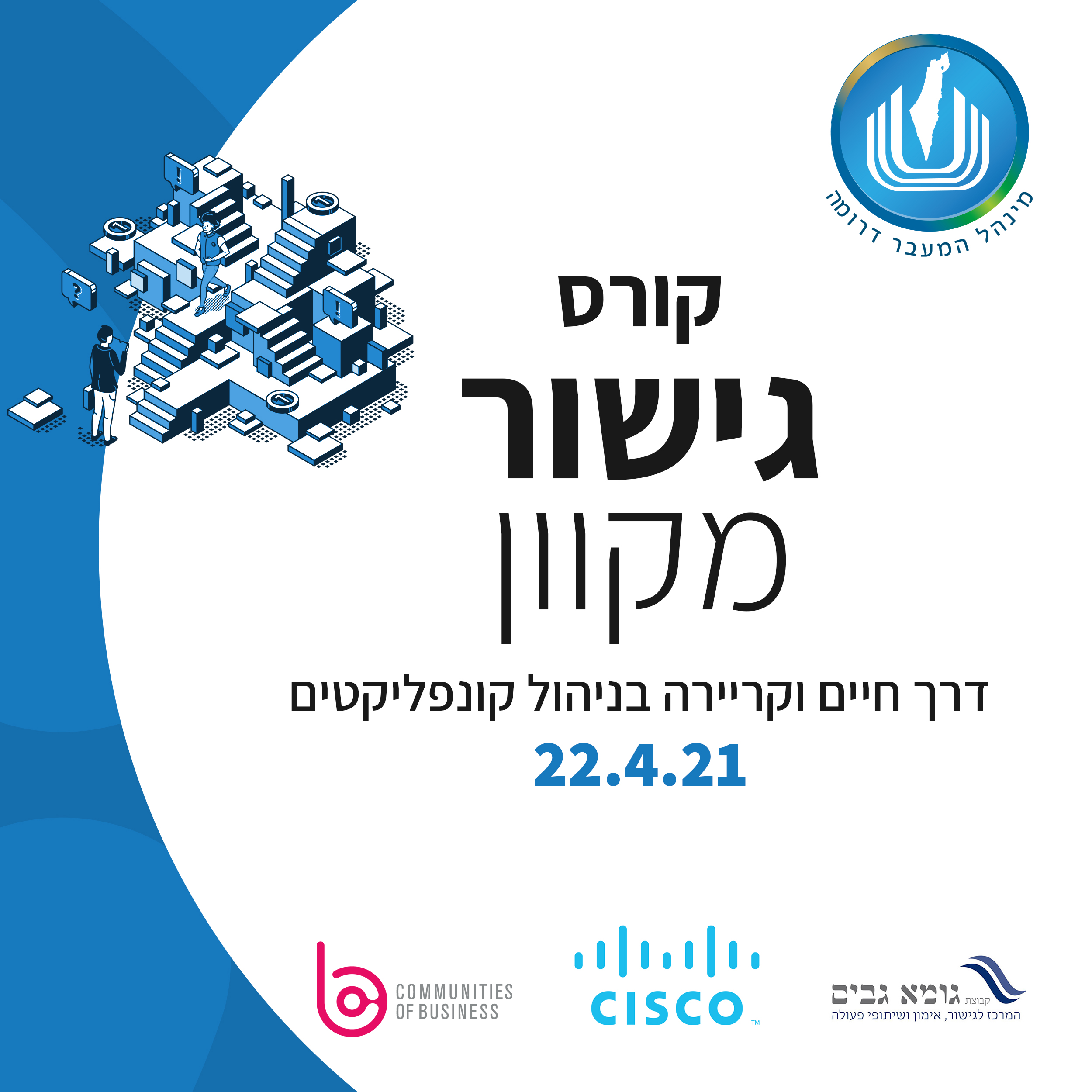 גישור