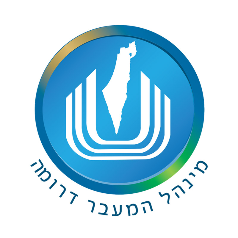 לוגו מנהל המעבר דרומה