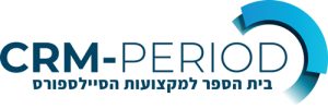 CRM PERIOD בית הספר למקצועות סיילספורס salesforce on cob