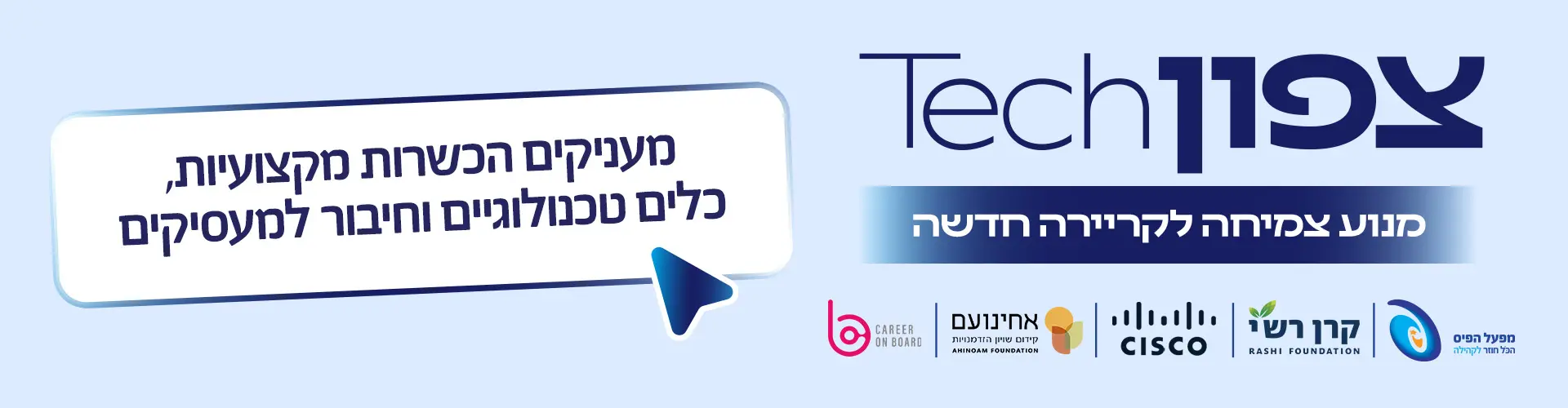 באנר קהילה
